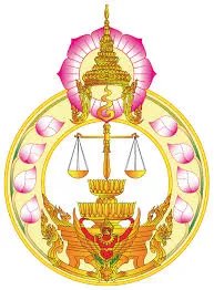 ศาลยุติธรรม