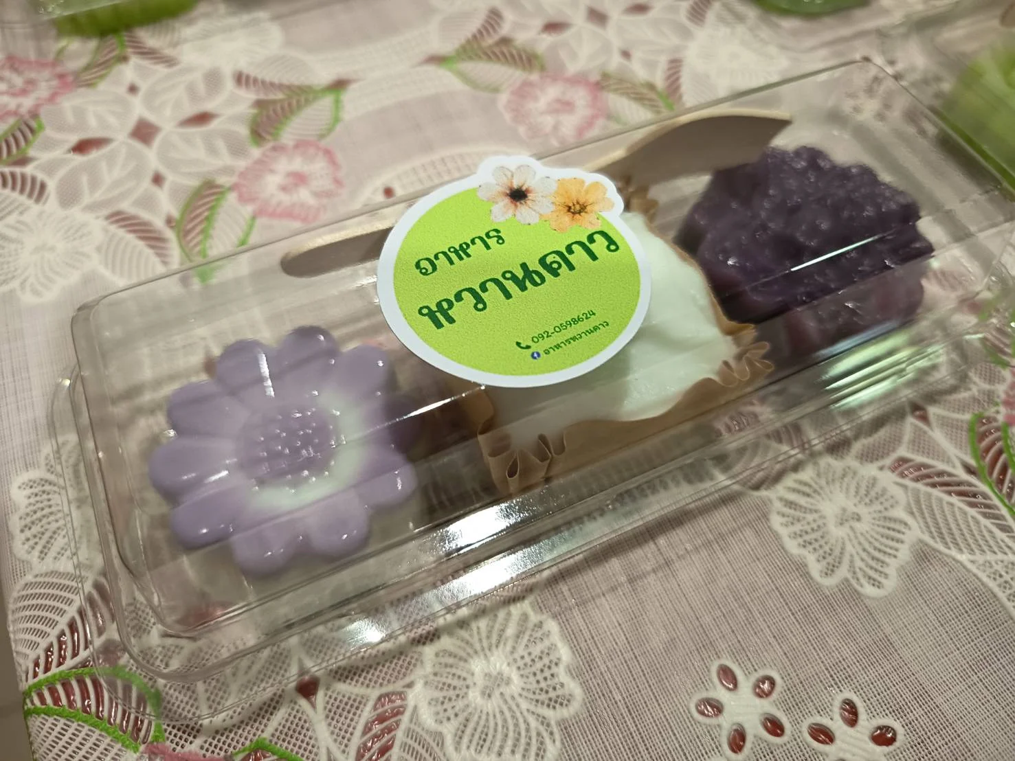 Snack Box ขนมไทยชุดพิเศษ #1
