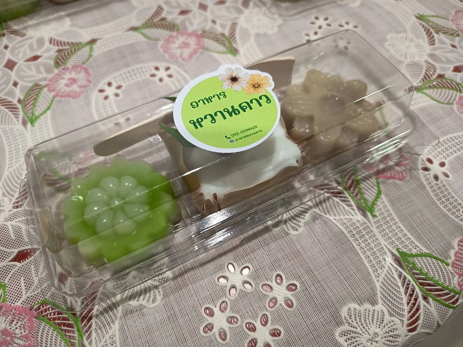 Snack Box ขนมไทยชุดพิเศษ #2